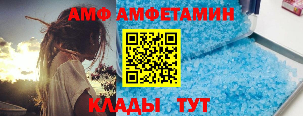 Похвистнево  АМФ Premium  Вход с VPN 