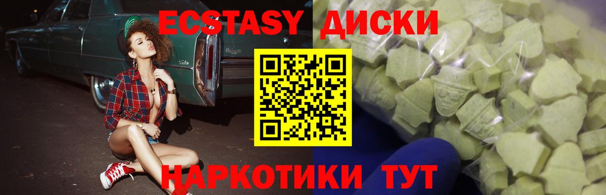ЭКСТАЗИ Дубай  Вход с VPN  Экстази ешки  Похвистнево 