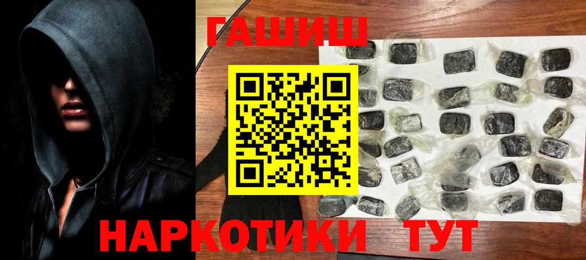 Гашиш убойный Похвистнево