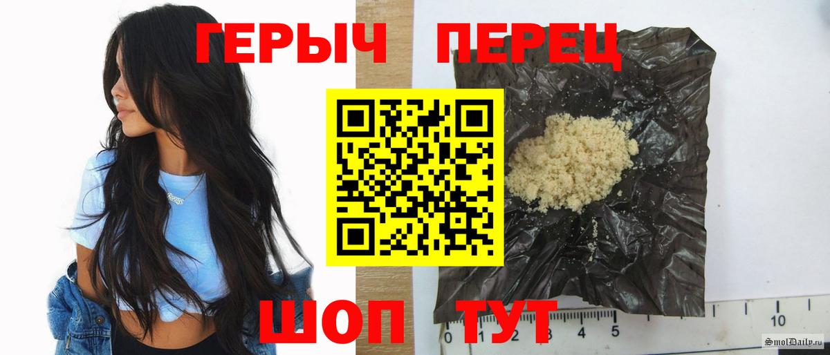 Героин Афган  ГЕРОИН  Похвистнево  Вход с VPN 