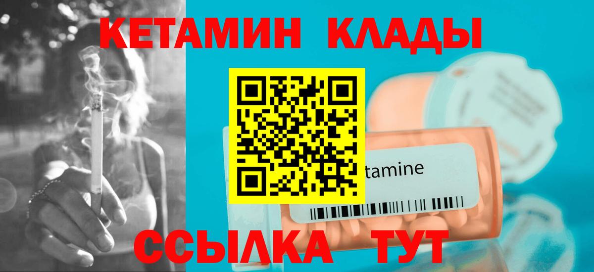 КЕТАМИН VHQ  КЕТАМИН VHQ  Вход с VPN  Похвистнево 