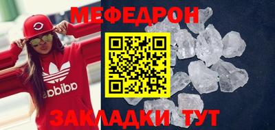 меф VHQ Рыбинск