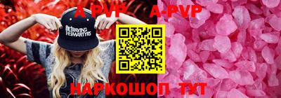 а пвп мука Рязань