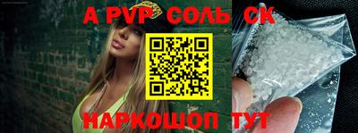 а пвп мука Рязань