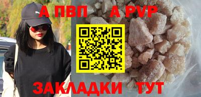 а пвп мука Рязань