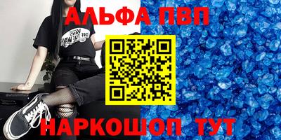 а пвп мука Рязань