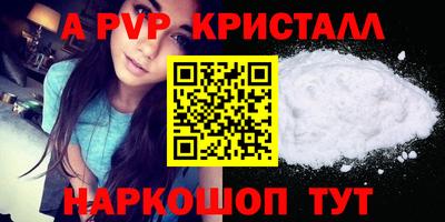 а пвп мука Рязань