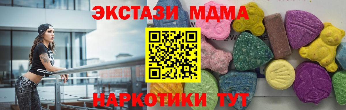 MDMA молли  Вход с VPN  МДМА Molly  Похвистнево 