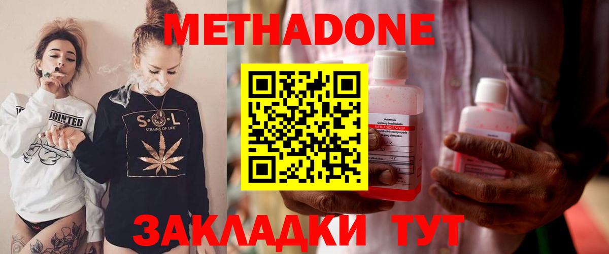 Метадон кристалл  Вход с VPN  darknet клад  Похвистнево 