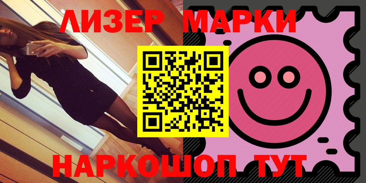 Марки N-bome 1,8мг  Марки N-bome 1,8мг  продажа наркотиков  Марки NBOMe  Вход с VPN  Похвистнево 