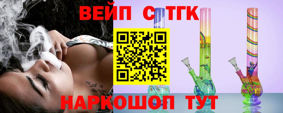 ТГК жижа  Вход с VPN  Похвистнево 