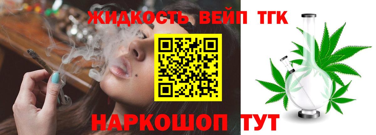 ТГК концентрат Похвистнево