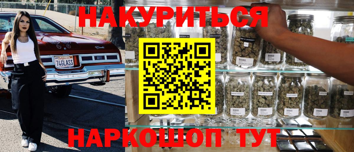 Шишки марихуана OG Kush Похвистнево